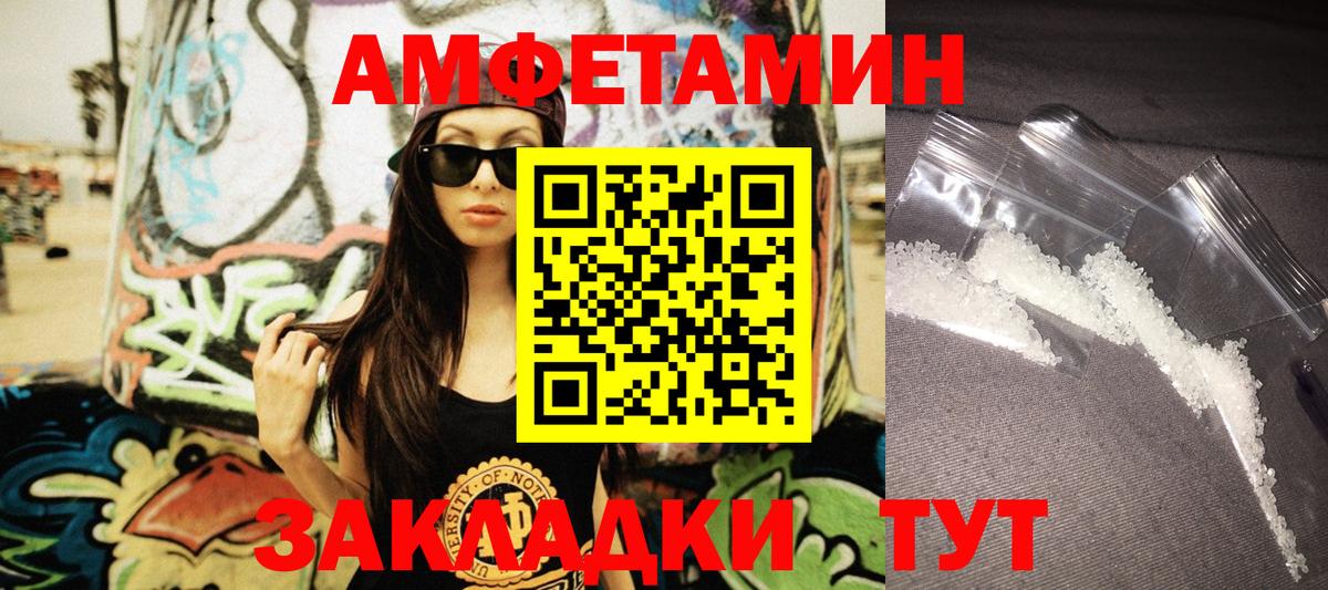 дарк нет наркотические препараты  Вход с VPN  blacksprut ONION  АМФ VHQ  Шарыпово  АМФЕТАМИН 