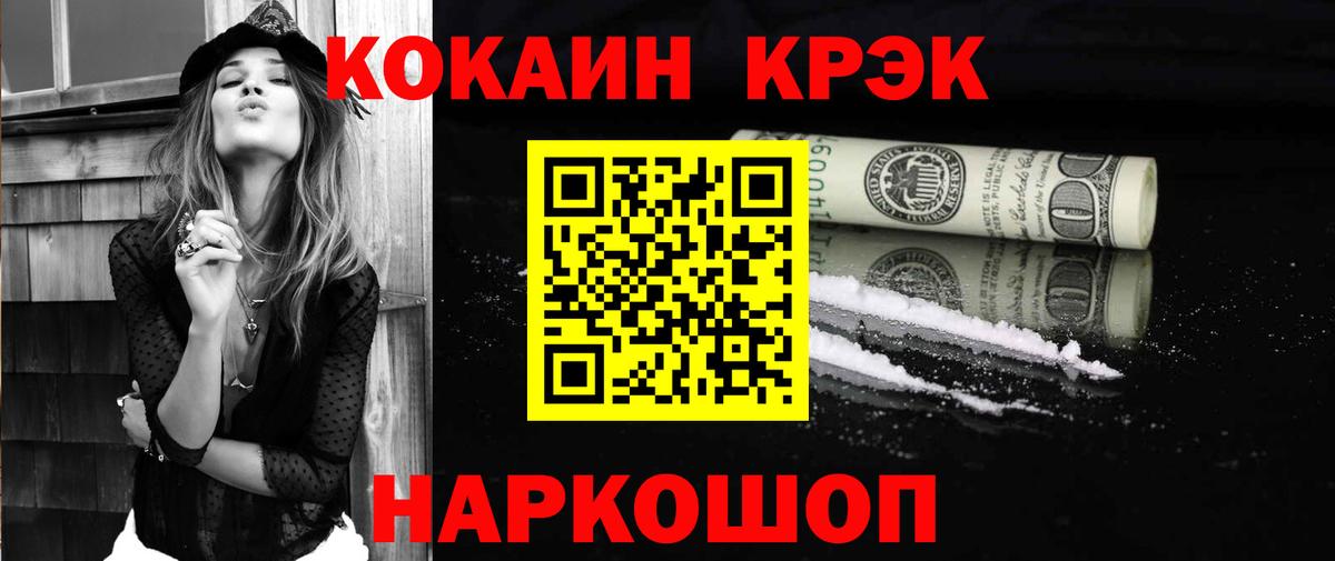 Шарыпово  COCAIN Колумбийский  Вход с VPN  Cocaine 99% 