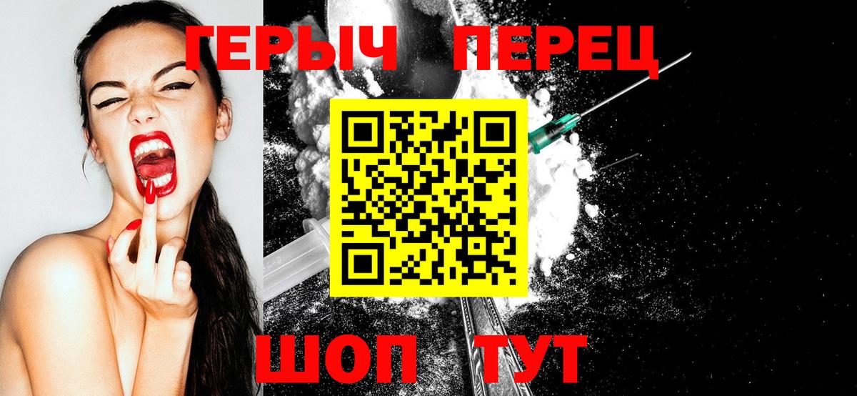 Шарыпово  ГЕРОИН Heroin  ГЕРОИН  Вход с VPN 