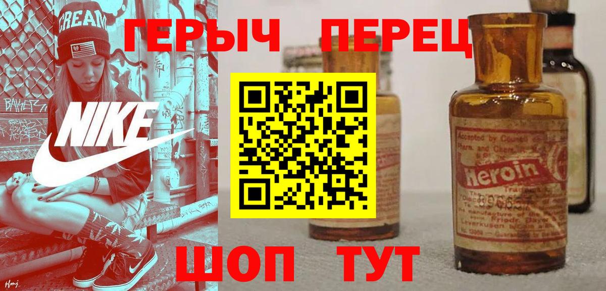 ГЕРОИН белый Шарыпово