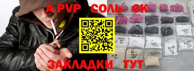 ALPHA-PVP Можайск