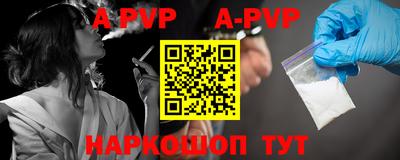 ALPHA-PVP Можайск