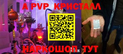 ALPHA-PVP Можайск