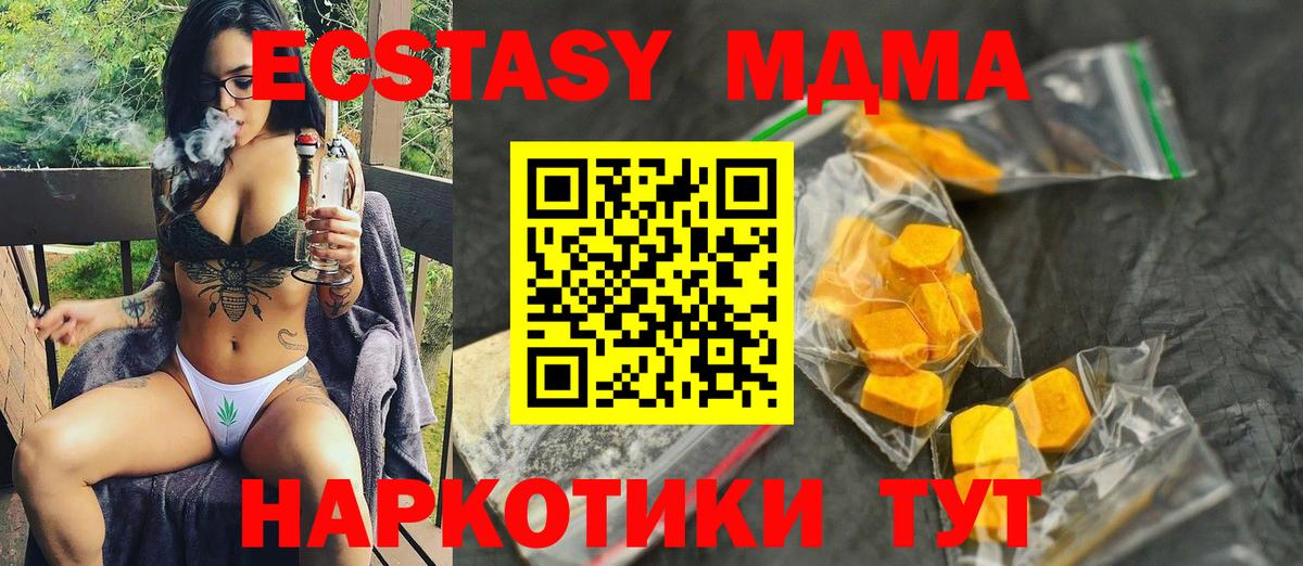MDMA Molly Шарыпово