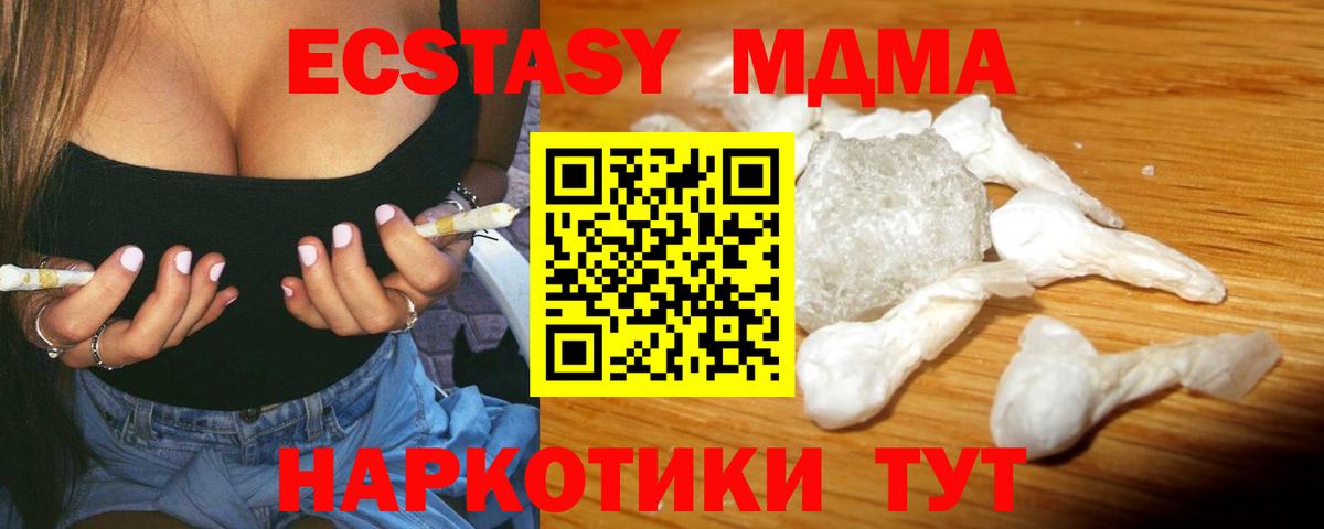 Шарыпово  МДМА кристаллы  МДМА  Вход с VPN  MDMA VHQ 