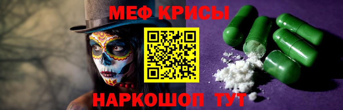 Шарыпово  МЯУ-МЯУ  Вход с VPN  МЯУ-МЯУ VHQ  Меф мука 