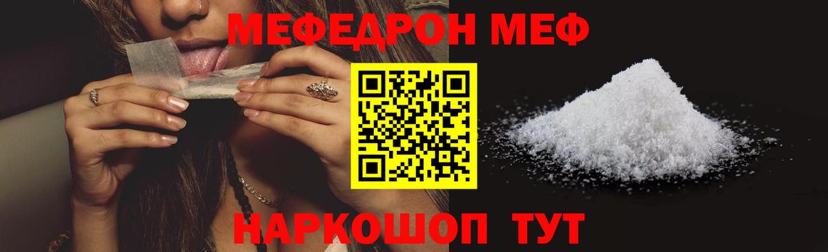 Меф кристаллы Шарыпово