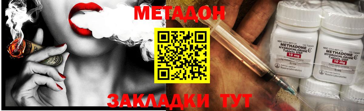 Метадон мёд Шарыпово