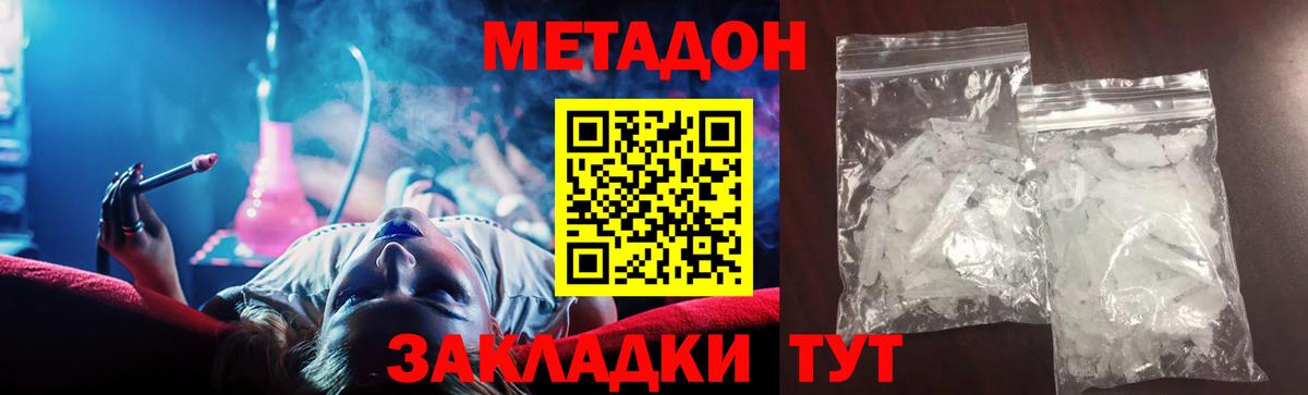 Шарыпово  Метадон белоснежный  МЕТАДОН VHQ  Вход с VPN 