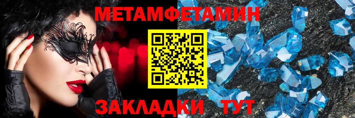 Метамфетамин Декстрометамфетамин 99.9%  Вход с VPN  Метамфетамин Декстрометамфетамин 99.9%  Шарыпово 