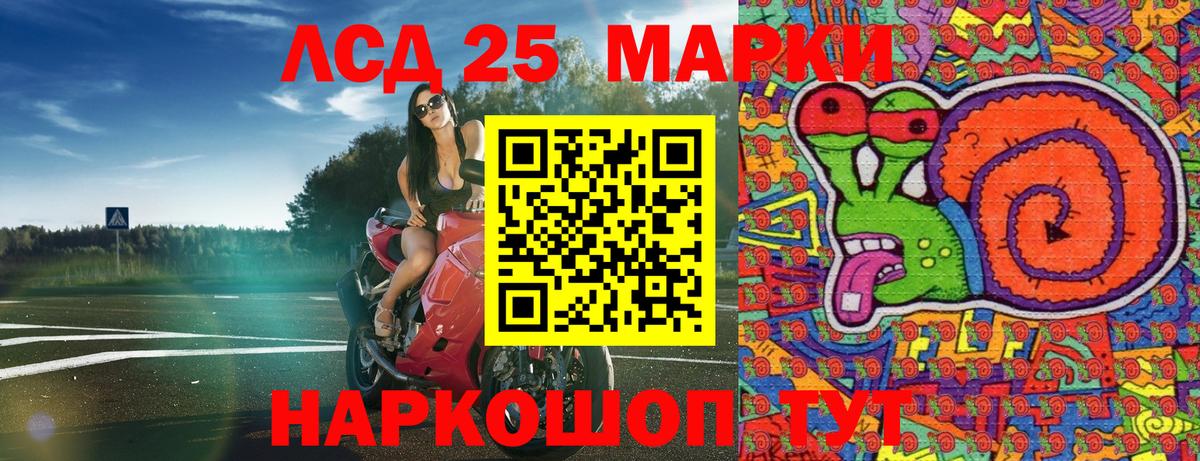 Марки N-bome  Марки 25I-NBOMe 1,8мг  Вход с VPN  Шарыпово  Марки 25I-NBOMe 1,8мг 