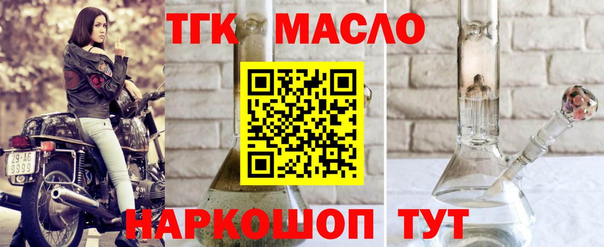 Дистиллят ТГК Wax  Вход с VPN  Шарыпово 