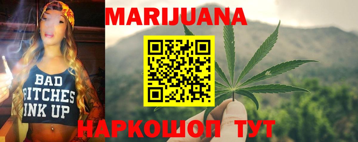 Марихуана SATIVA & INDICA  Канабис тримм  Шарыпово  Вход с VPN  Марихуана конопля 